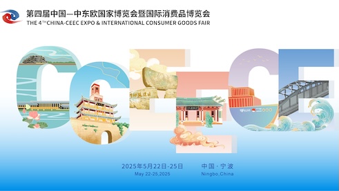 The 4th China-CEEC Expo